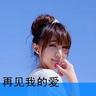 檀健次抱卢昱晓摘梅花